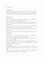 사업계획서 - 청소용역업체 창업 사업계획서 29페이지