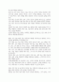 사업계획서 - 청소용역업체 창업 사업계획서 31페이지
