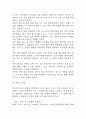 사업계획서 - 청소용역업체 창업 사업계획서 32페이지