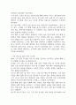 사업계획서 - 청소용역업체 창업 사업계획서 33페이지