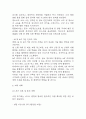 사업계획서 - 청소용역업체 창업 사업계획서 36페이지