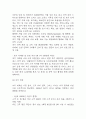 사업계획서 - 청소용역업체 창업 사업계획서 37페이지