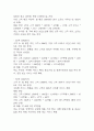 사업계획서 - 청소용역업체 창업 사업계획서 38페이지