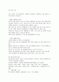 사업계획서 - 청소용역업체 창업 사업계획서 39페이지