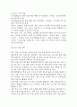 사업계획서 - 청소용역업체 창업 사업계획서 40페이지