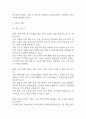 사업계획서 - 청소용역업체 창업 사업계획서 41페이지