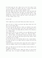 사업계획서 - 청소용역업체 창업 사업계획서 42페이지