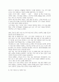 사업계획서 - 청소용역업체 창업 사업계획서 43페이지