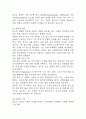 사업계획서 - 청소용역업체 창업 사업계획서 44페이지