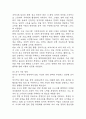 사업계획서 - 청소용역업체 창업 사업계획서 45페이지