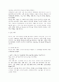 사업계획서 - 청소용역업체 창업 사업계획서 46페이지