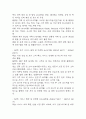 사업계획서 - 청소용역업체 창업 사업계획서 47페이지