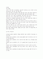 사업계획서 - 청소용역업체 창업 사업계획서 48페이지