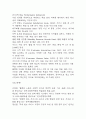 사업계획서 - 청소용역업체 창업 사업계획서 49페이지
