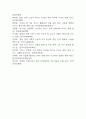 사업계획서 - 청소용역업체 창업 사업계획서 50페이지