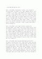 [유아교육대학원 면접 자료] 2021년~2025년 교육대학원 유아교육과 실제 면접 기출과 답변 56개 / 유아교육대학원 면접대비 면접질문과 답변 정리 3페이지