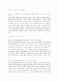 [유아교육대학원 면접 자료] 2021년~2025년 교육대학원 유아교육과 실제 면접 기출과 답변 56개 / 유아교육대학원 면접대비 면접질문과 답변 정리 4페이지