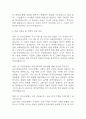 [유아교육대학원 면접 자료] 2021년~2025년 교육대학원 유아교육과 실제 면접 기출과 답변 56개 / 유아교육대학원 면접대비 면접질문과 답변 정리 7페이지