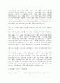[유아교육대학원 면접 자료] 2021년~2025년 교육대학원 유아교육과 실제 면접 기출과 답변 56개 / 유아교육대학원 면접대비 면접질문과 답변 정리 9페이지
