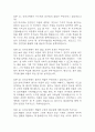 [유아교육대학원 면접 자료] 2021년~2025년 교육대학원 유아교육과 실제 면접 기출과 답변 56개 / 유아교육대학원 면접대비 면접질문과 답변 정리 15페이지