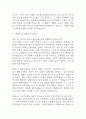 [유아교육대학원 면접 자료] 2021년~2025년 교육대학원 유아교육과 실제 면접 기출과 답변 56개 / 유아교육대학원 면접대비 면접질문과 답변 정리 16페이지