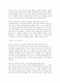 [유아교육대학원 면접 자료] 2021년~2025년 교육대학원 유아교육과 실제 면접 기출과 답변 56개 / 유아교육대학원 면접대비 면접질문과 답변 정리 17페이지
