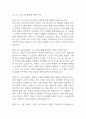 [유아교육대학원 면접 자료] 2021년~2025년 교육대학원 유아교육과 실제 면접 기출과 답변 56개 / 유아교육대학원 면접대비 면접질문과 답변 정리 20페이지