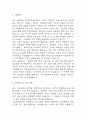 직업상담사 자기소개서 (최종합격 예문) - 직업상담사 자소서 3페이지