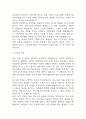 직업상담사 자기소개서 (최종합격 예문) - 직업상담사 자소서 4페이지