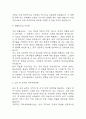 직업상담사 자기소개서 (최종합격 예문) - 직업상담사 자소서 5페이지