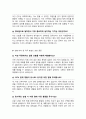 경비원 방호직 면접질문 30문항 및 우수답변 ( 추가 면접 1분 자기소개, 면접 팁) 6페이지