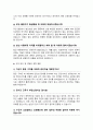 경비원 방호직 면접질문 30문항 및 우수답변 ( 추가 면접 1분 자기소개, 면접 팁) 7페이지