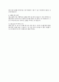 경비원 방호직 면접질문 30문항 및 우수답변 ( 추가 면접 1분 자기소개, 면접 팁) 12페이지
