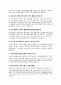 버스운전기사 면접질문 30문항 및 우수답변 ( 추가 면접 1분 자기소개, 면접 팁) 6페이지