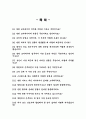 병원코디네이터 면접질문 30문항 및 우수답변 (+ 추가 면접 1분 자기소개, + 면접 팁 ) 2페이지