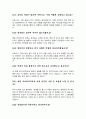 병원코디네이터 면접질문 30문항 및 우수답변 (+ 추가 면접 1분 자기소개, + 면접 팁 ) 7페이지