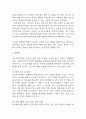 [알츠하이머 치매 문헌고찰 및 간호 케이스] 알츠하이머 치매 병태생리,원인,증상,치료법 연구 / 알츠하이머 간호목표,간호계획,간호중재,간호평가 11페이지