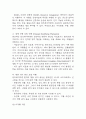 [알츠하이머 치매 문헌고찰 및 간호 케이스] 알츠하이머 치매 병태생리,원인,증상,치료법 연구 / 알츠하이머 간호목표,간호계획,간호중재,간호평가 14페이지