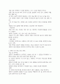 [알츠하이머 치매 문헌고찰 및 간호 케이스] 알츠하이머 치매 병태생리,원인,증상,치료법 연구 / 알츠하이머 간호목표,간호계획,간호중재,간호평가 19페이지