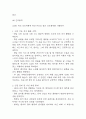[알츠하이머 치매 문헌고찰 및 간호 케이스] 알츠하이머 치매 병태생리,원인,증상,치료법 연구 / 알츠하이머 간호목표,간호계획,간호중재,간호평가 21페이지