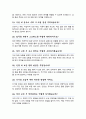 시설관리 면접질문 30문항 및 우수답변 ( 추가 면접 1분 자기소개, 면접 팁) 7페이지