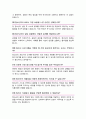 청소년지도사 면접질문 30문항 및 우수답변 ( 추가 면접 1분 자기소개, 면접 팁) 5페이지