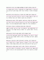 청소년지도사 면접질문 30문항 및 우수답변 ( 추가 면접 1분 자기소개, 면접 팁) 6페이지