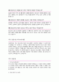청소년지도사 면접질문 30문항 및 우수답변 ( 추가 면접 1분 자기소개, 면접 팁) 8페이지