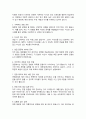 청소년지도사 면접질문 30문항 및 우수답변 ( 추가 면접 1분 자기소개, 면접 팁) 9페이지