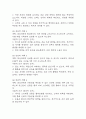 [욕창 간호진단] 욕창 환자 신체기동성 장애 간호진단 간호과정 케이스 5페이지