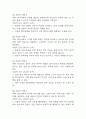 [욕창 간호진단] 욕창 환자 신체기동성 장애 간호진단 간호과정 케이스 6페이지