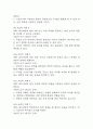 [욕창 간호진단] 욕창 환자 신체기동성 장애 간호진단 간호과정 케이스 7페이지
