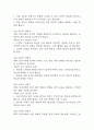 [욕창 간호진단] 욕창 환자 신체기동성 장애 간호진단 간호과정 케이스 8페이지