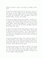 [욕창 간호진단] 욕창 환자 신체기동성 장애 간호진단 간호과정 케이스 10페이지